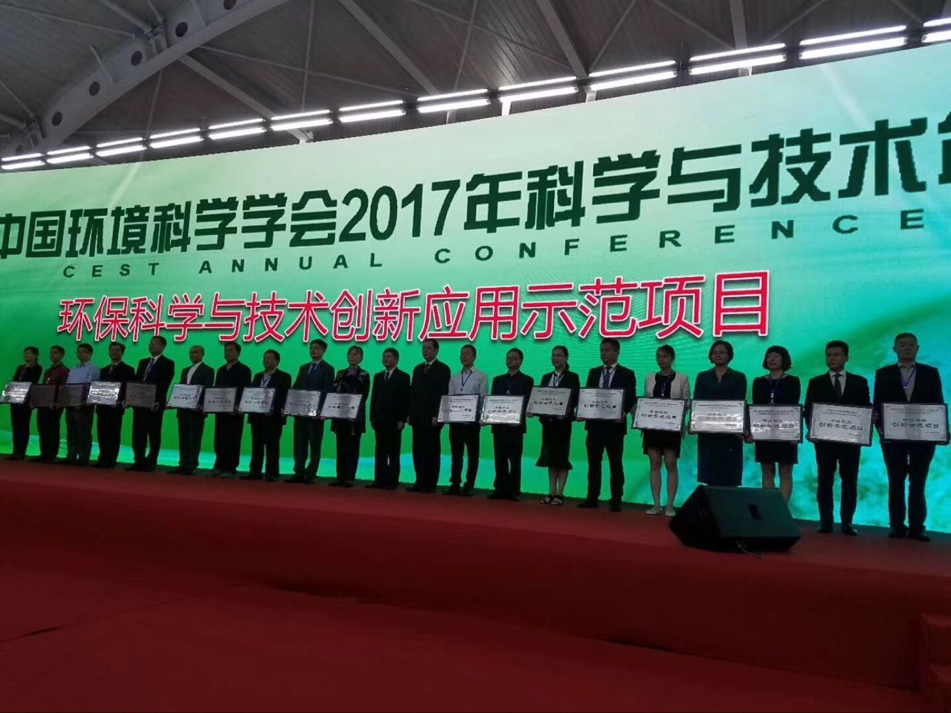 中國(guó)環境科(kē)學學會2017學術(shù)年(nián)會今天開幕 中國(guó)環境科(kē)學學會2017學術(shù)年(nián)會今天開幕